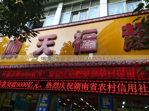 超市食品冷庫建造.jpg 超市食品冷庫建造.jpg