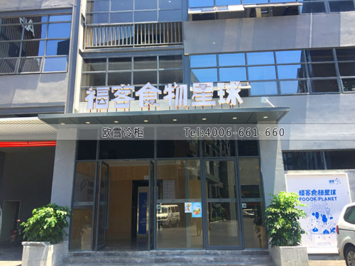 食品冷庫安裝多少錢.jpg 食品冷庫安裝多少錢.jpg