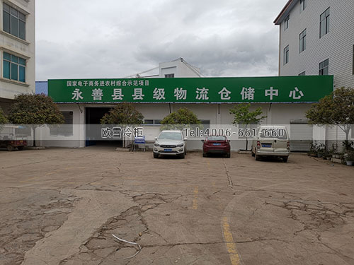 物流冷庫設(shè)計安裝.jpg