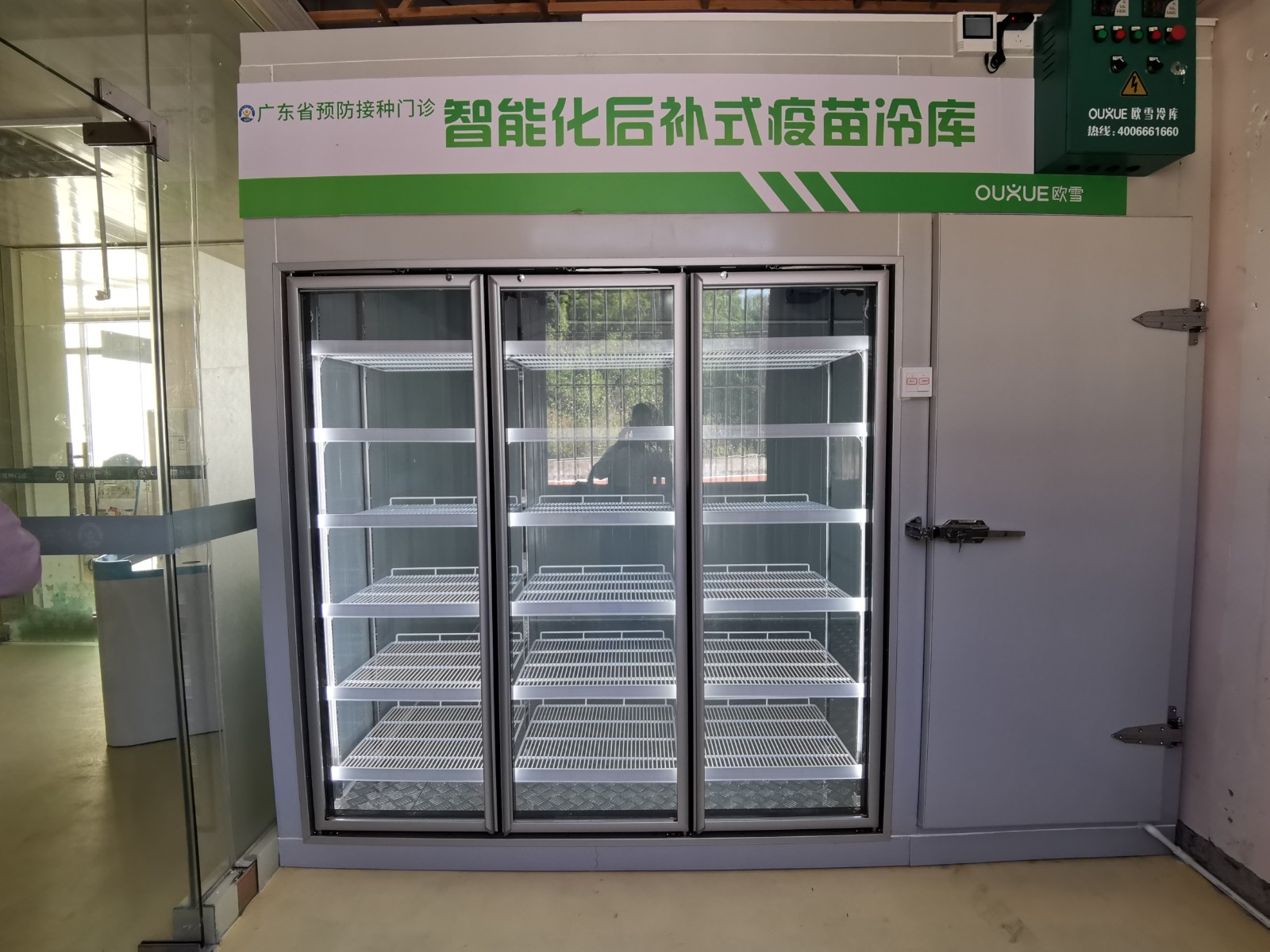 疫苗冷庫.jpg